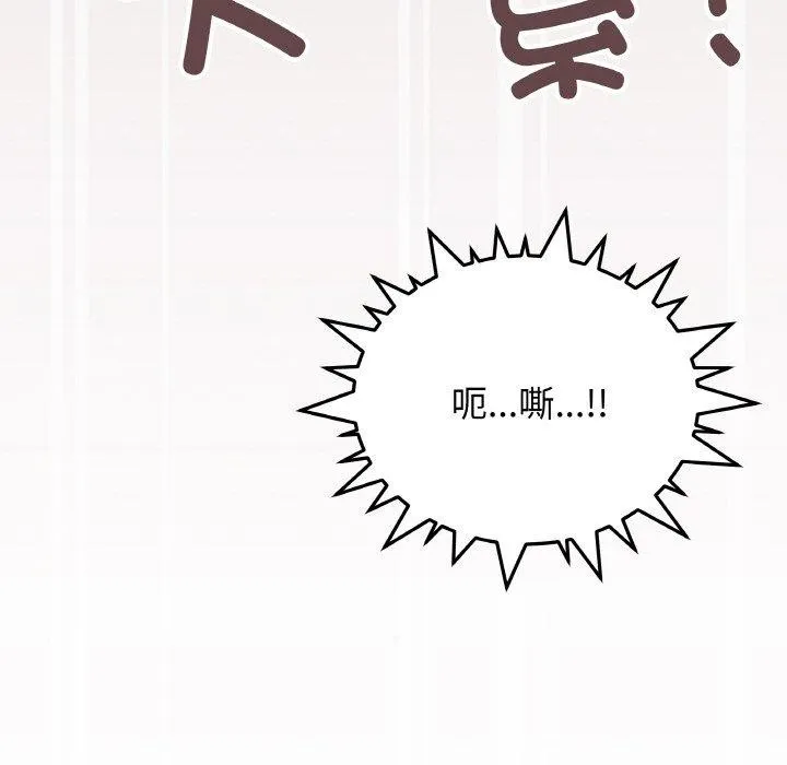 缺德邻居难相处 - 第25話 - page 113