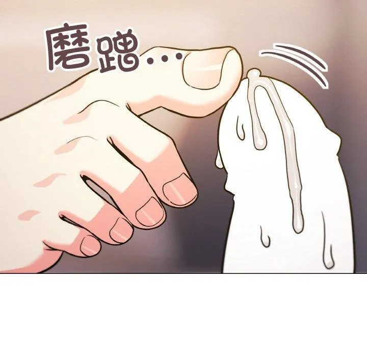 缺德邻居难相处 - 第25話 - page 122