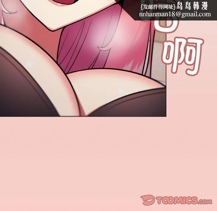 缺德邻居难相处 - 第25話 - page 125
