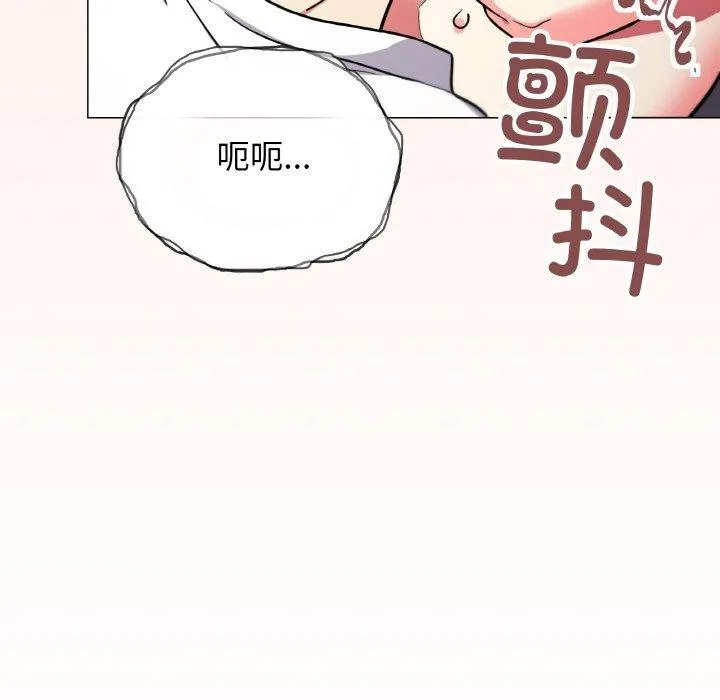 缺德邻居难相处 - 第25話 - page 128