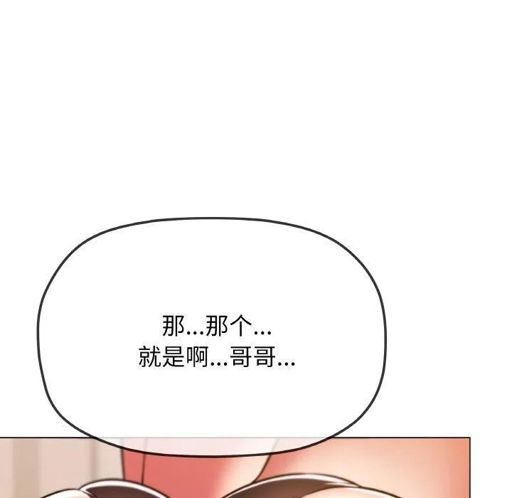 缺德邻居难相处 - 第25話 - page 160
