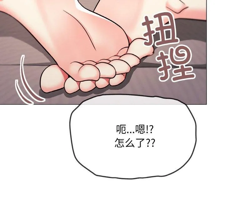 缺德邻居难相处 - 第25話 - page 162