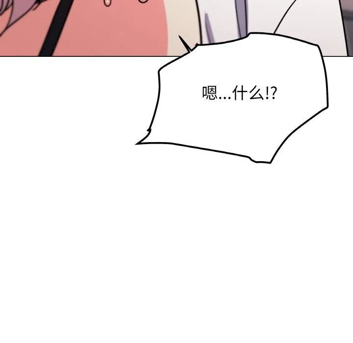 缺德邻居难相处 - 第25話 - page 182