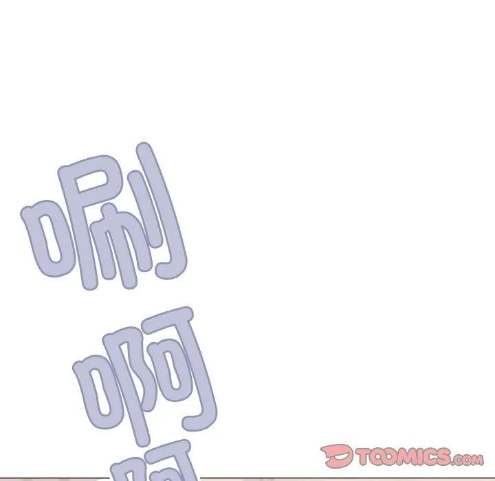缺德邻居难相处 - 第25話 - page 215