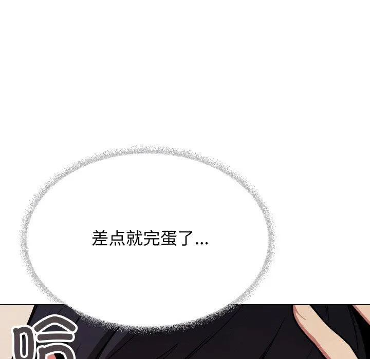 缺德邻居难相处 - 第25話 - page 219