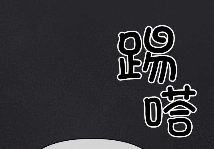 缺德邻居难相处 - 第60話 - page 2