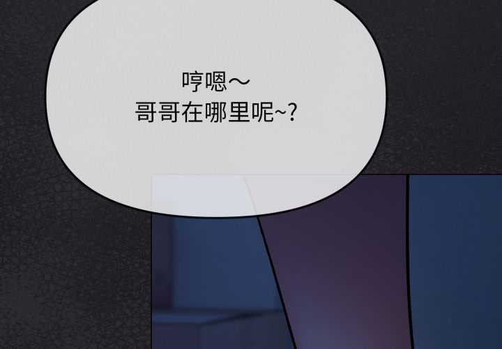 缺德邻居难相处 - 第60話 - page 3