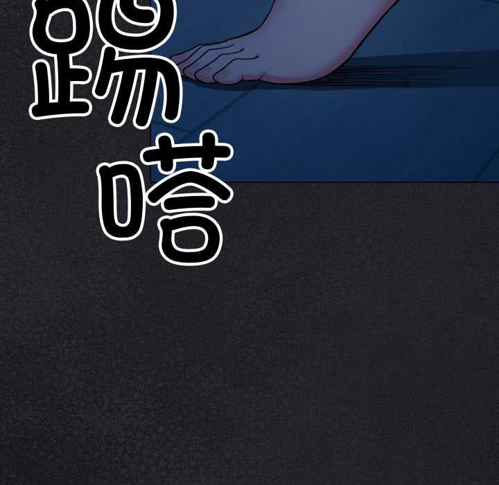 缺德邻居难相处 - 第60話 - page 5