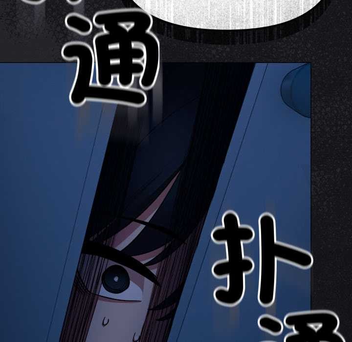 缺德邻居难相处 - 第60話 - page 7
