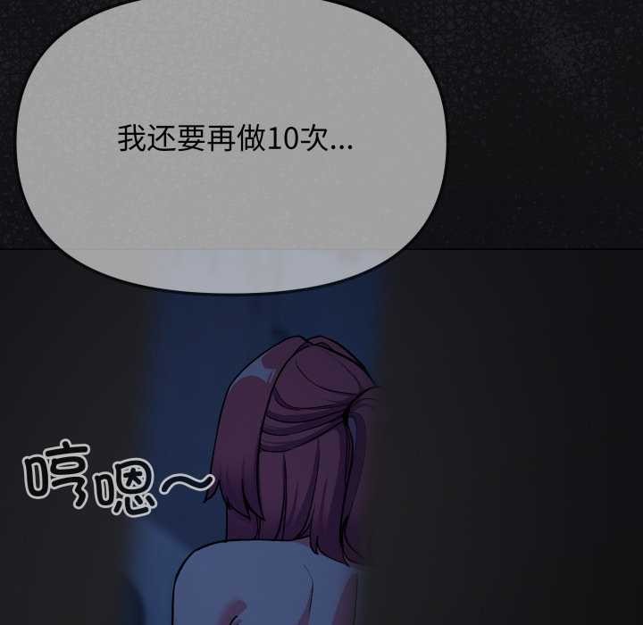 缺德邻居难相处 - 第60話 - page 10