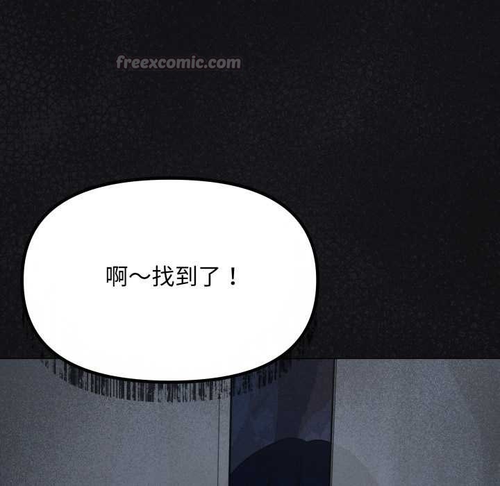缺德邻居难相处 - 第60話 - page 13