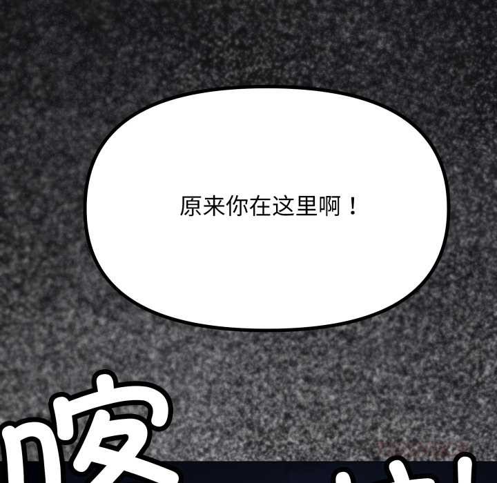 缺德邻居难相处 - 第60話 - page 16