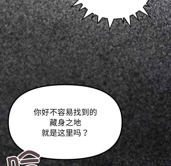 缺德邻居难相处 - 第60話 - page 19