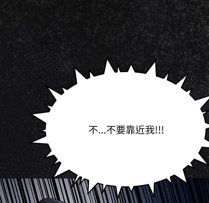缺德邻居难相处 - 第60話 - page 21