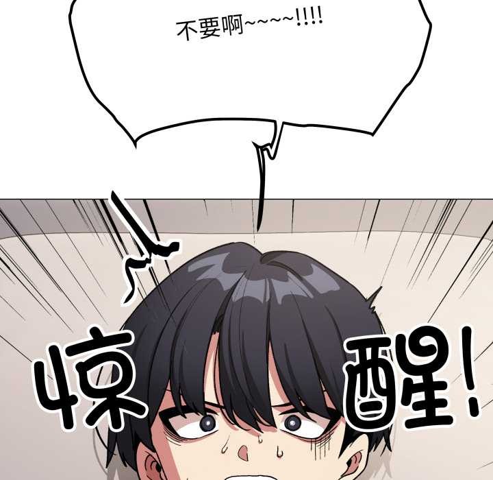缺德邻居难相处 - 第60話 - page 27