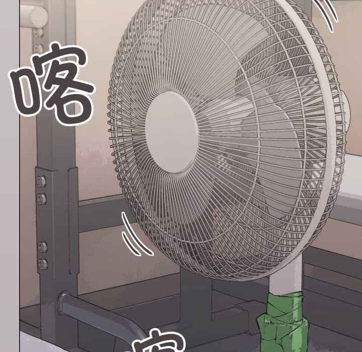 缺德邻居难相处 - 第60話 - page 33
