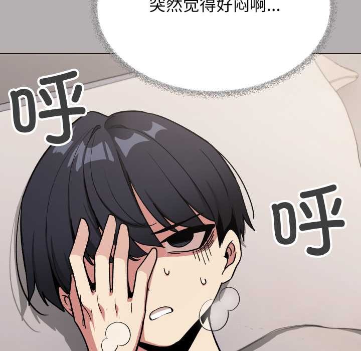 缺德邻居难相处 - 第60話 - page 38
