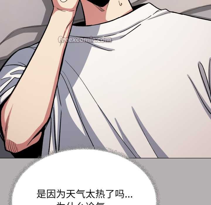 缺德邻居难相处 - 第60話 - page 39