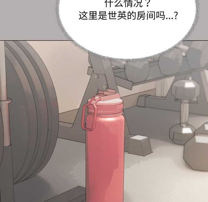 缺德邻居难相处 - 第60話 - page 41