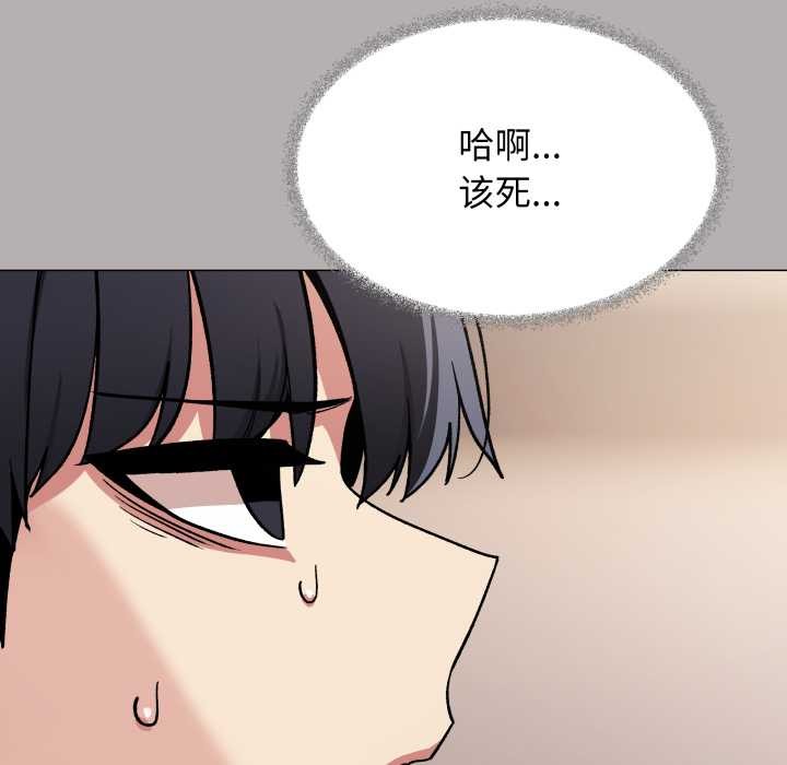 缺德邻居难相处 - 第60話 - page 43