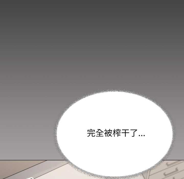 缺德邻居难相处 - 第60話 - page 48