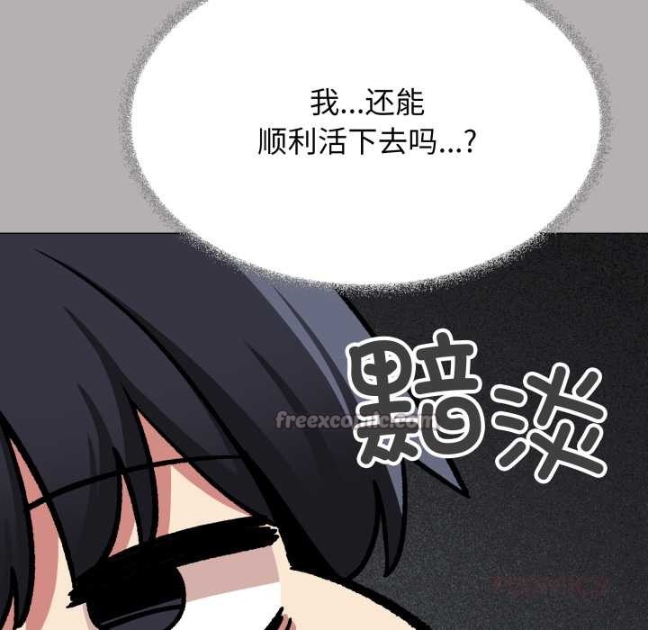 缺德邻居难相处 - 第60話 - page 52