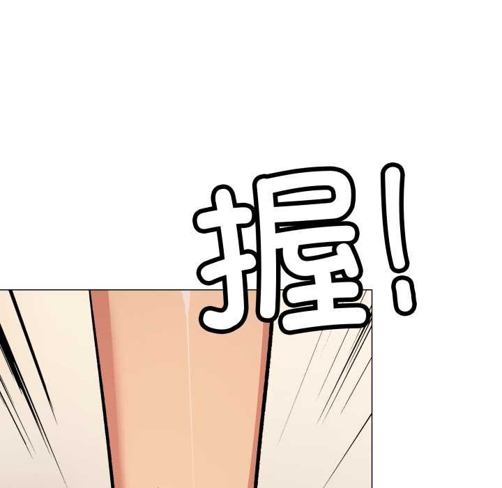 缺德邻居难相处 - 第60話 - page 66