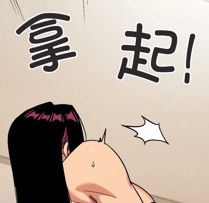 缺德邻居难相处 - 第60話 - page 70