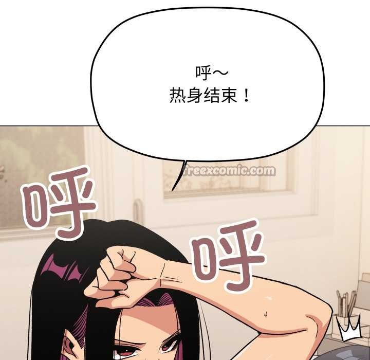 缺德邻居难相处 - 第60話 - page 78