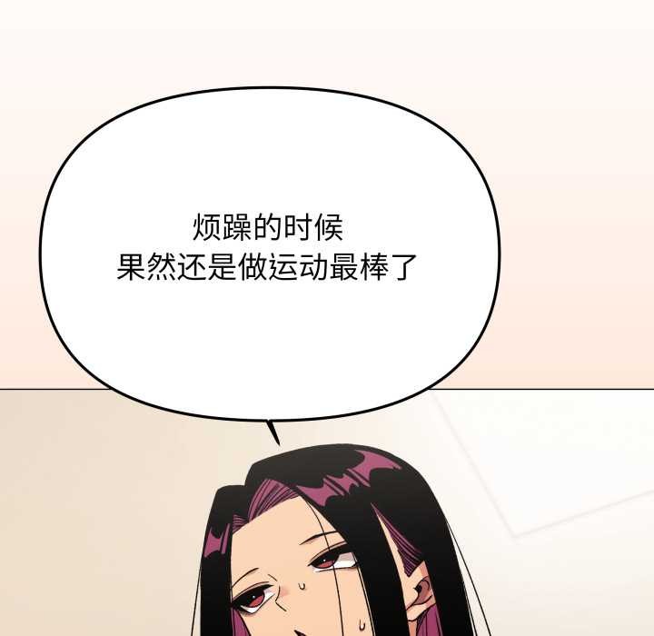 缺德邻居难相处 - 第60話 - page 81
