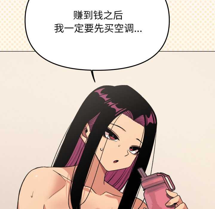 缺德邻居难相处 - 第60話 - page 94
