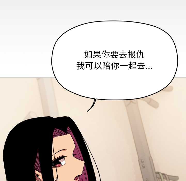 缺德邻居难相处 - 第60話 - page 109