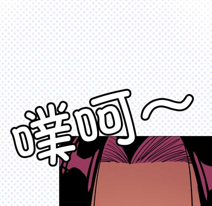 缺德邻居难相处 - 第60話 - page 128