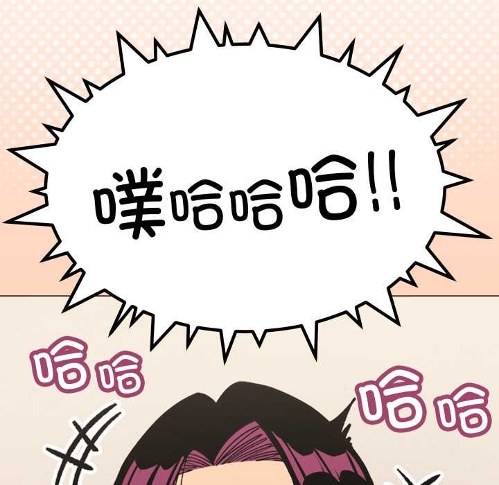 缺德邻居难相处 - 第60話 - page 131