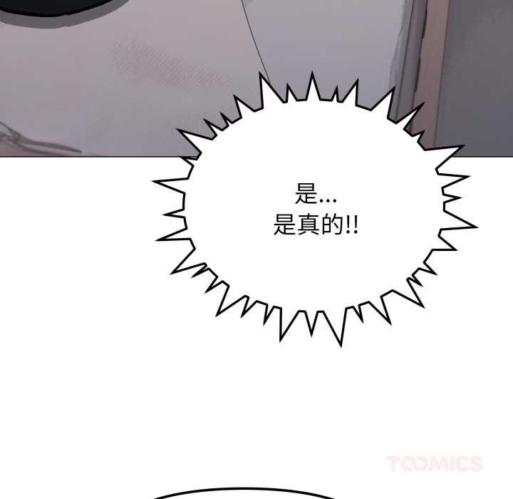 缺德邻居难相处 - 第60話 - page 136