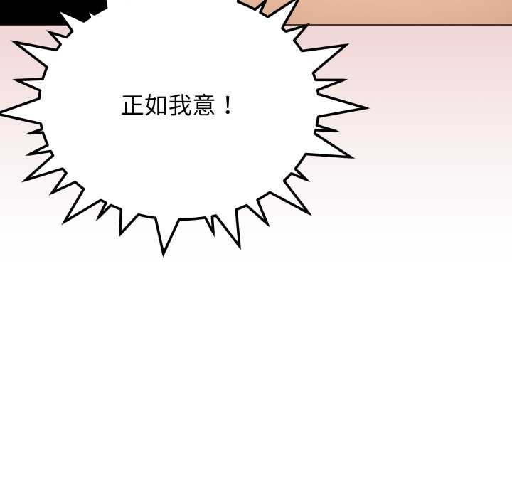 缺德邻居难相处 - 第60話 - page 154