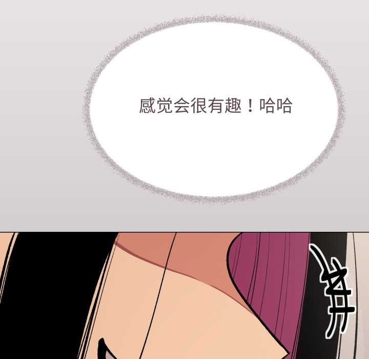 缺德邻居难相处 - 第60話 - page 158