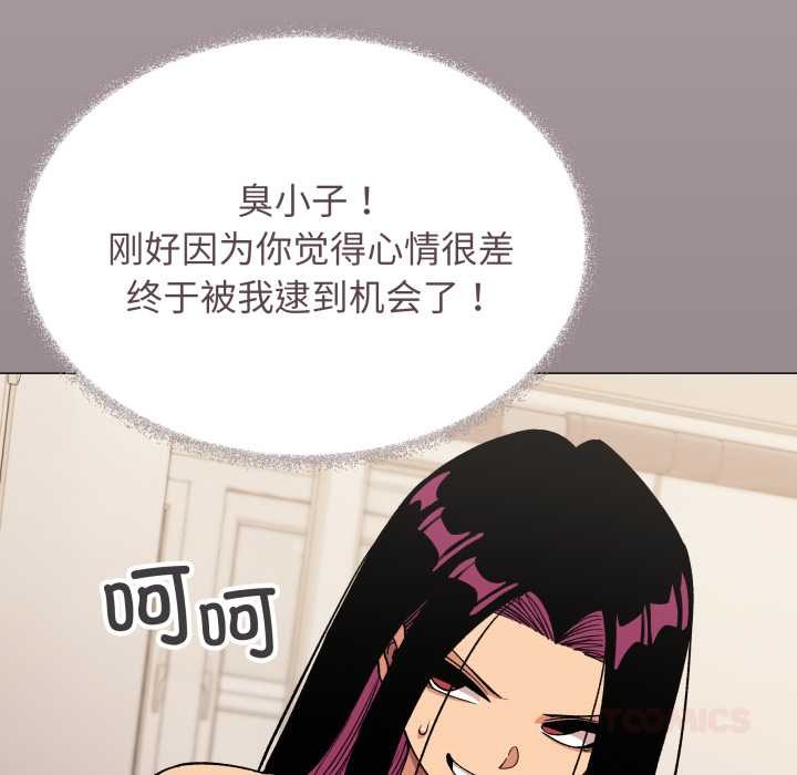 缺德邻居难相处 - 第60話 - page 160