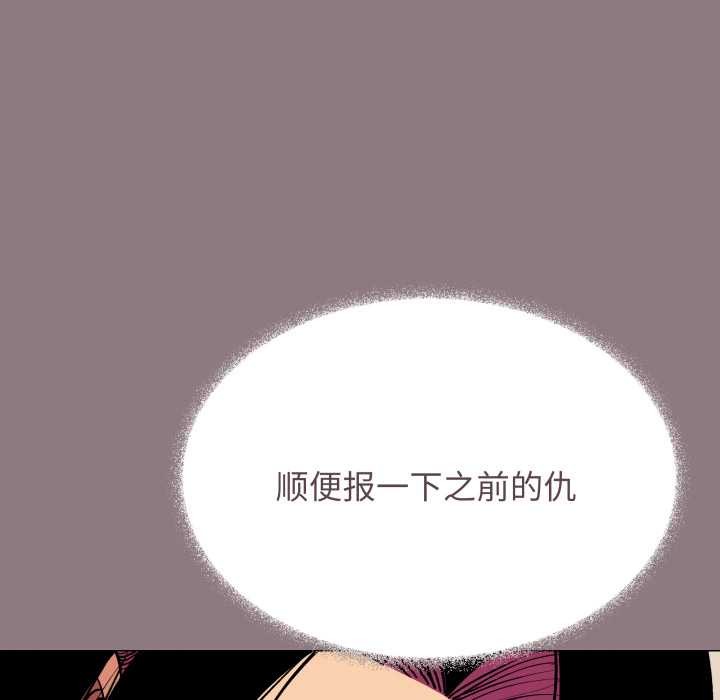 缺德邻居难相处 - 第60話 - page 166