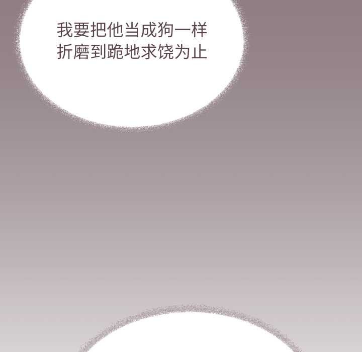 缺德邻居难相处 - 第60話 - page 168