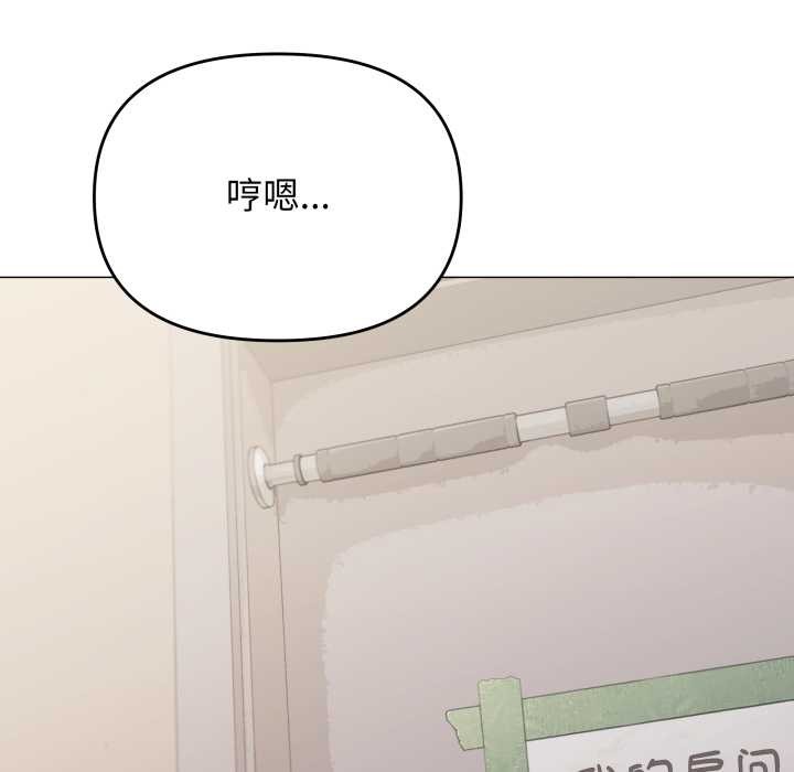缺德邻居难相处 - 第60話 - page 170