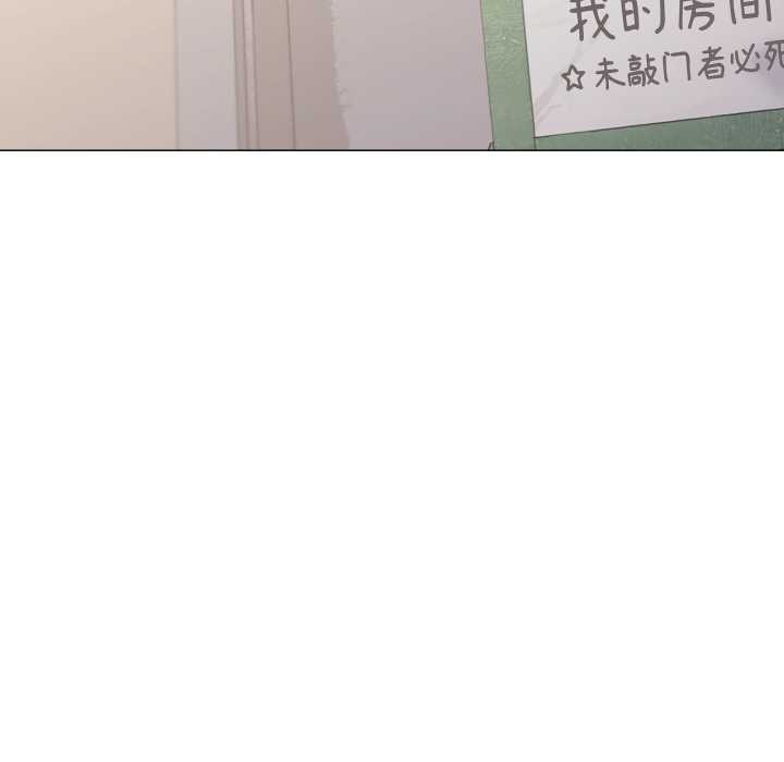 缺德邻居难相处 - 第60話 - page 171