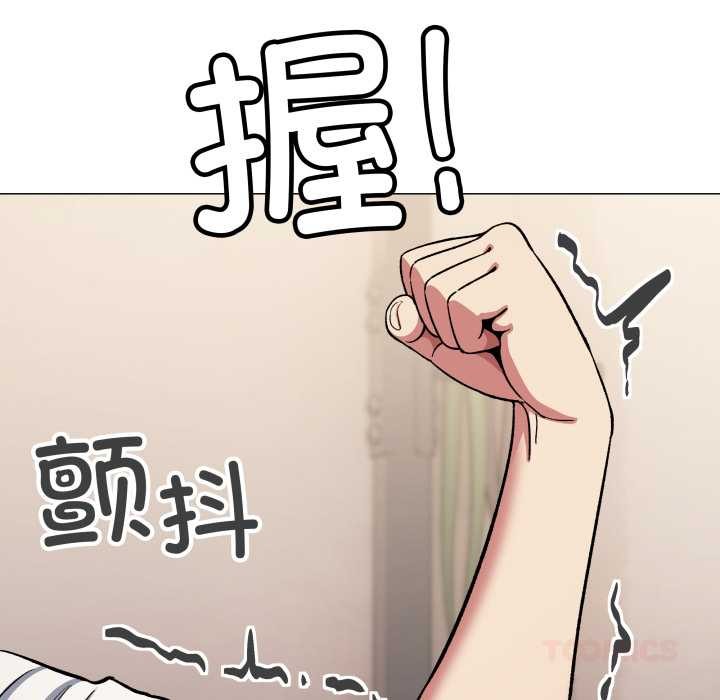 缺德邻居难相处 - 第60話 - page 172