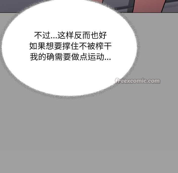 缺德邻居难相处 - 第60話 - page 182