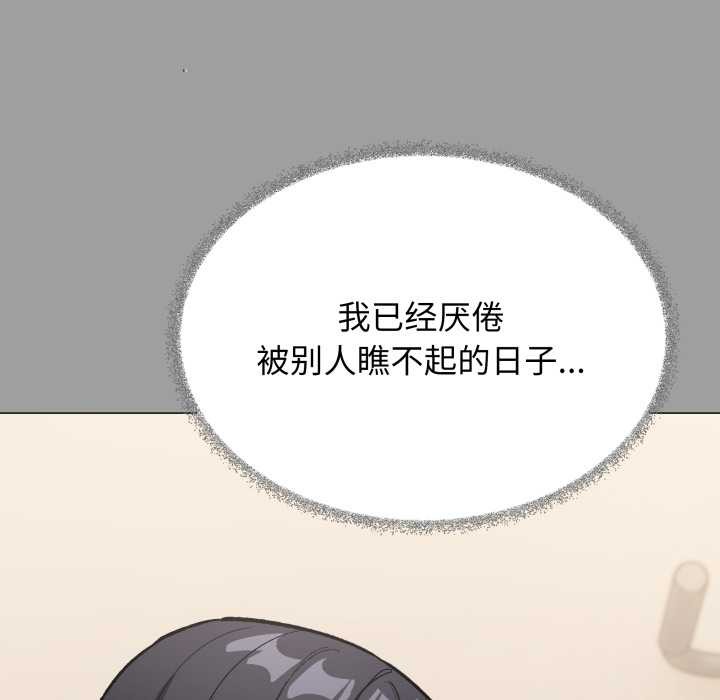 缺德邻居难相处 - 第60話 - page 183