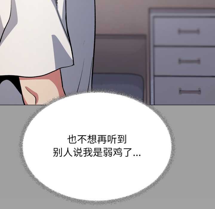 缺德邻居难相处 - 第60話 - page 185