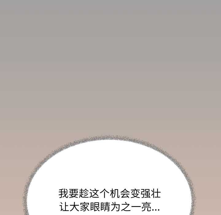缺德邻居难相处 - 第60話 - page 186