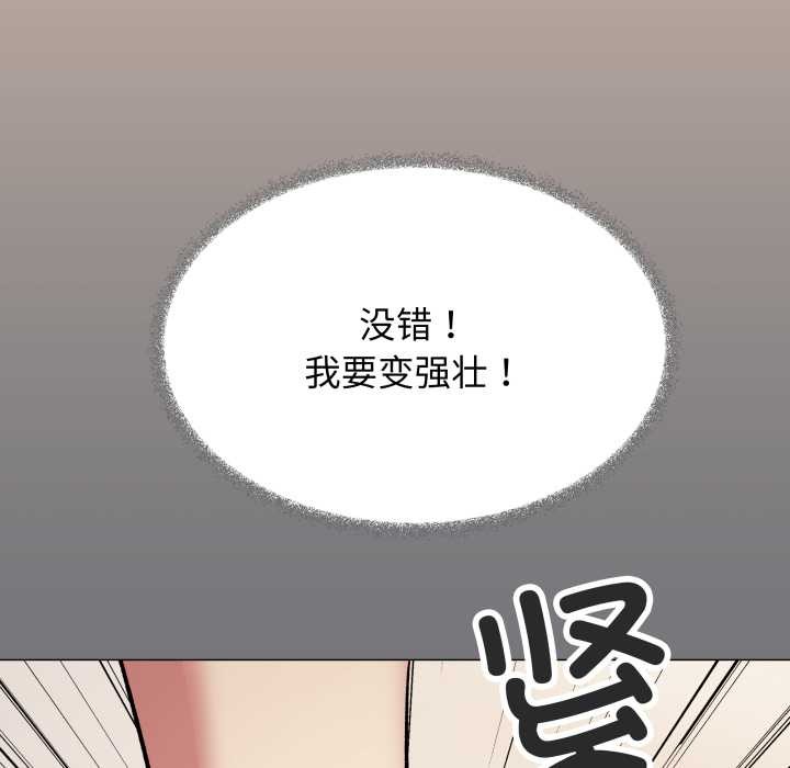 缺德邻居难相处 - 第60話 - page 189