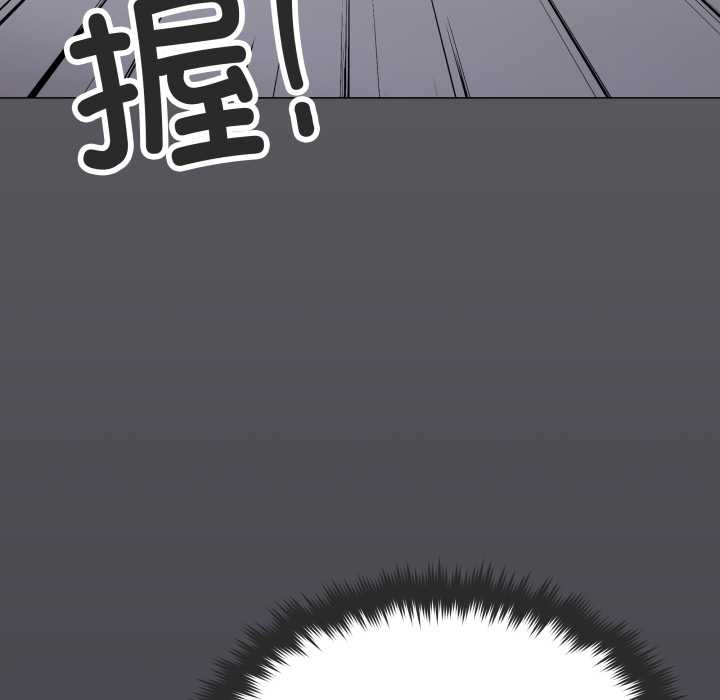 缺德邻居难相处 - 第60話 - page 191