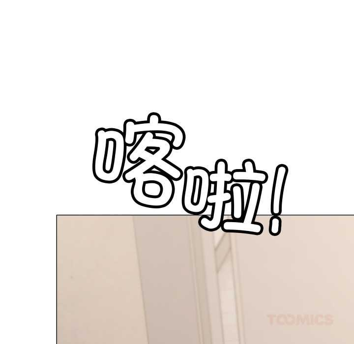缺德邻居难相处 - 第60話 - page 196